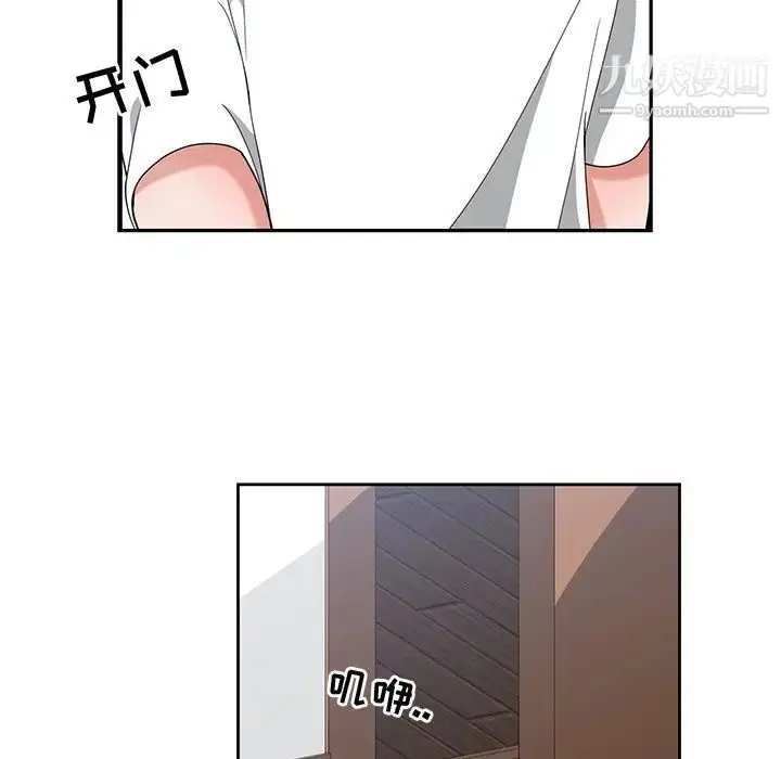漫画《青梅竹马》第3话第88张图