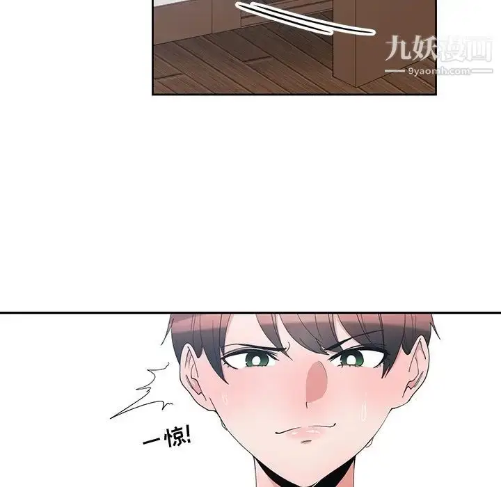 漫画《青梅竹马》第3话第89张图