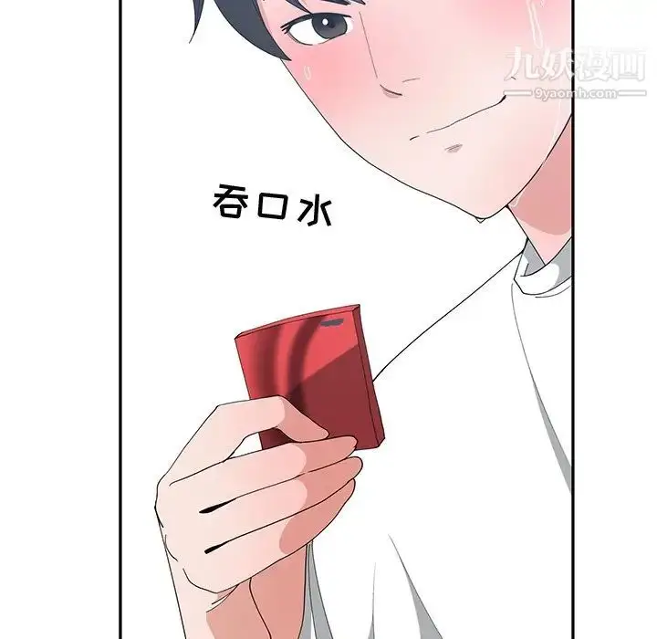 漫画《青梅竹马》第3话第91张图