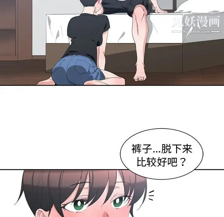 漫画《青梅竹马》第6话第11张图