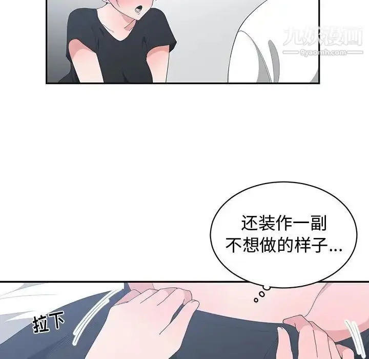 漫画《青梅竹马》第6话第13张图