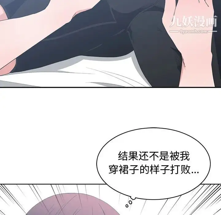 漫画《青梅竹马》第6话第14张图