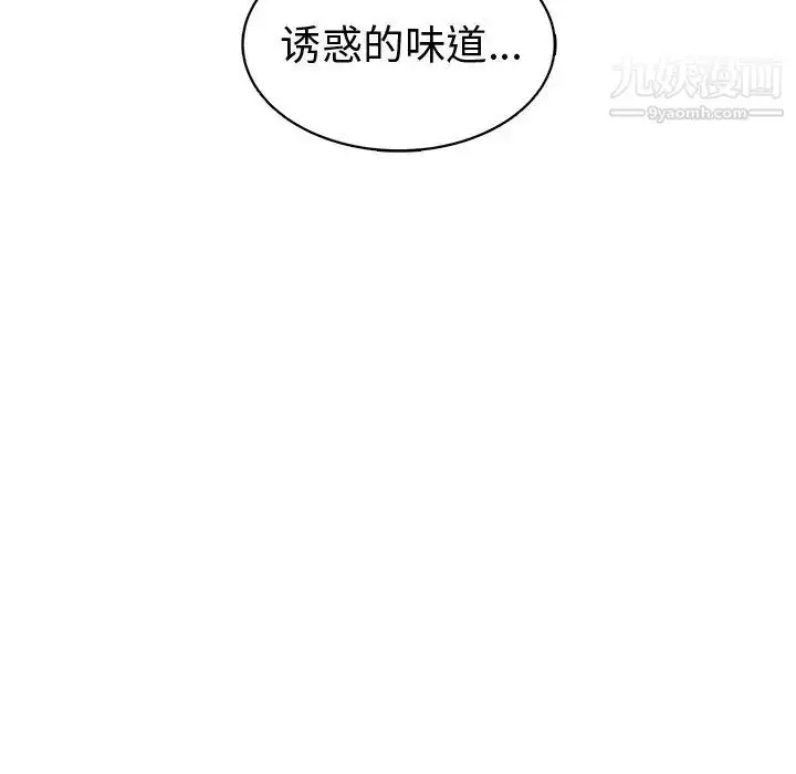 漫画《青梅竹马》第6话第18张图