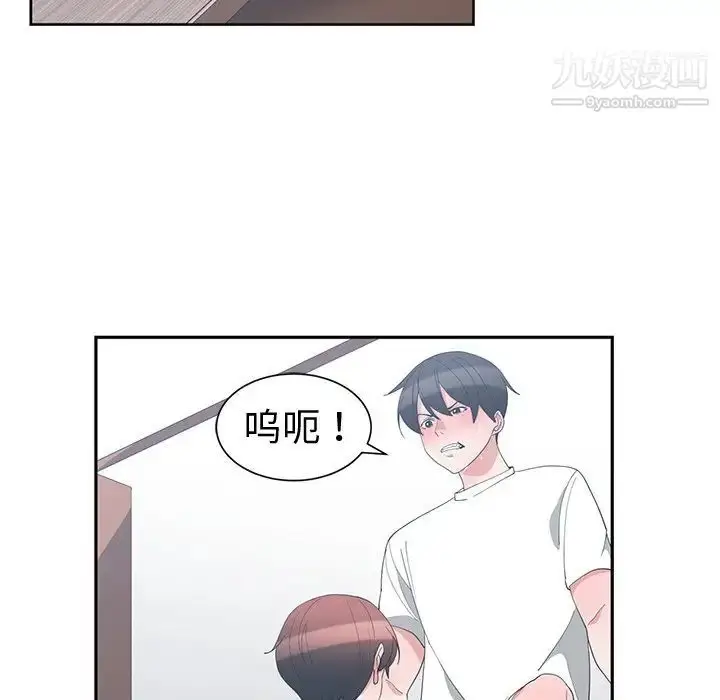 漫画《青梅竹马》第6话第22张图