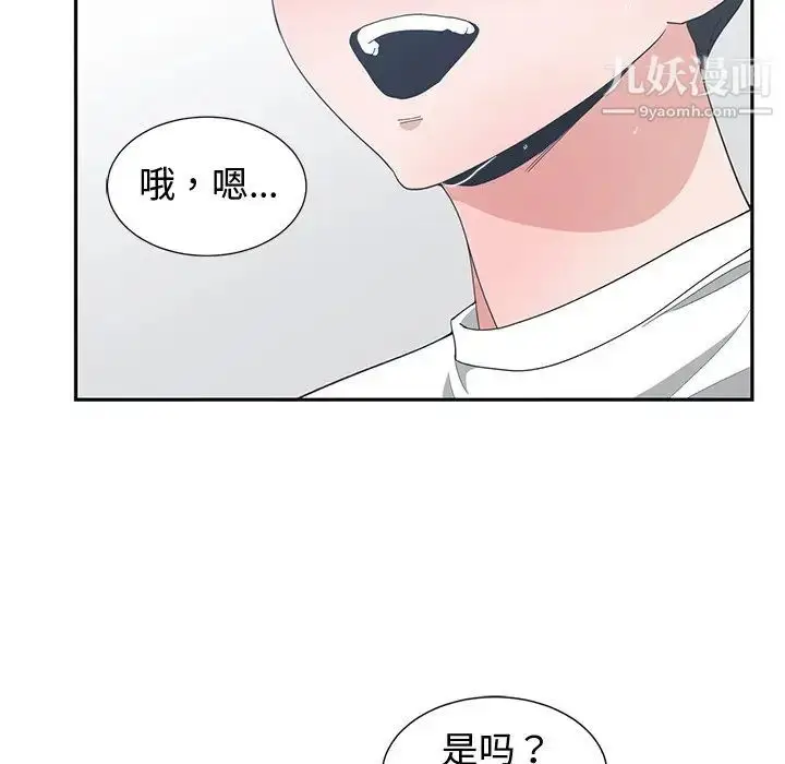 漫画《青梅竹马》第6话第26张图