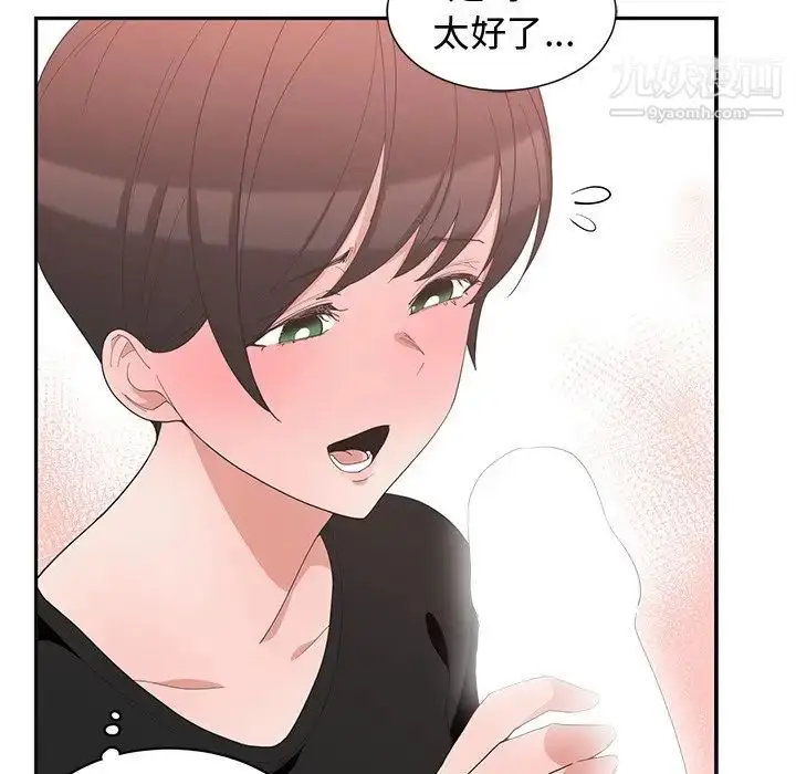 漫画《青梅竹马》第6话第27张图