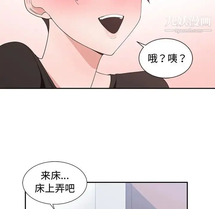 漫画《青梅竹马》第6话第30张图