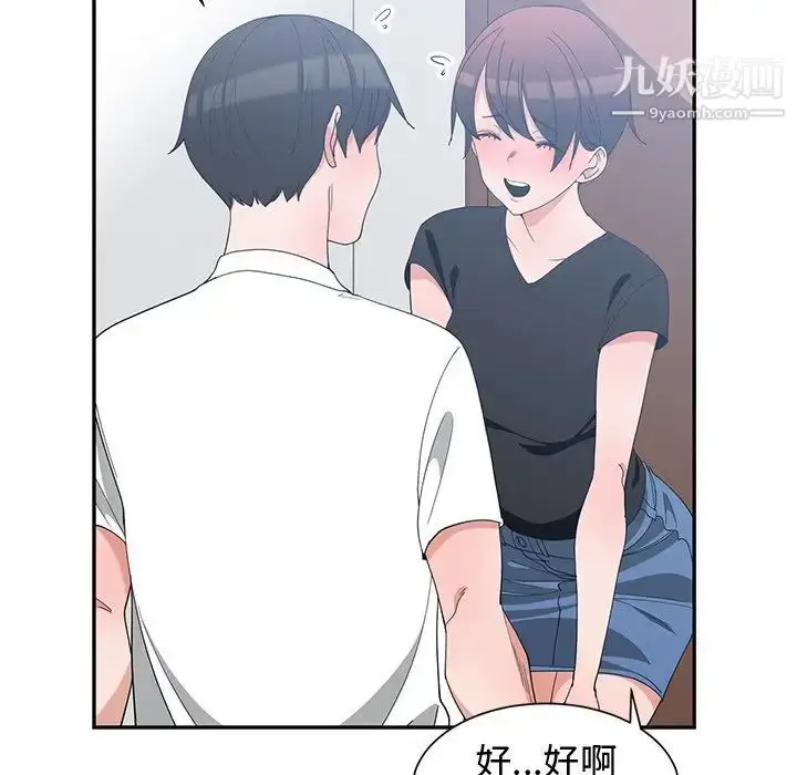 漫画《青梅竹马》第6话第31张图