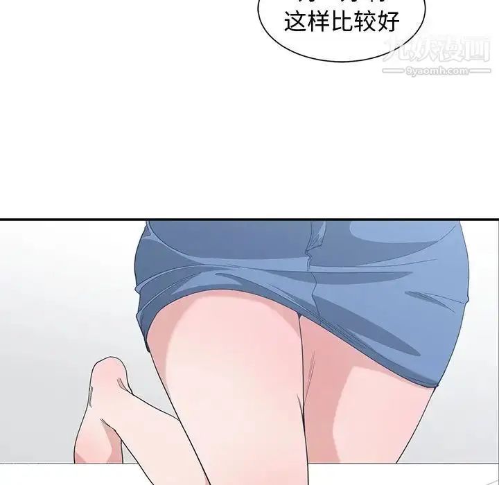 漫画《青梅竹马》第6话第32张图