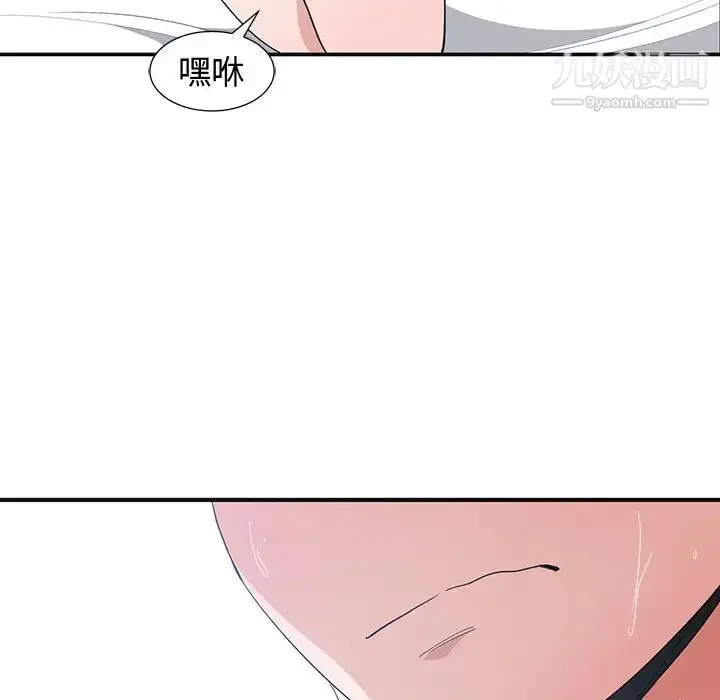 漫画《青梅竹马》第6话第33张图