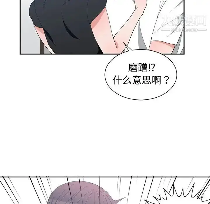 漫画《青梅竹马》第6话第38张图