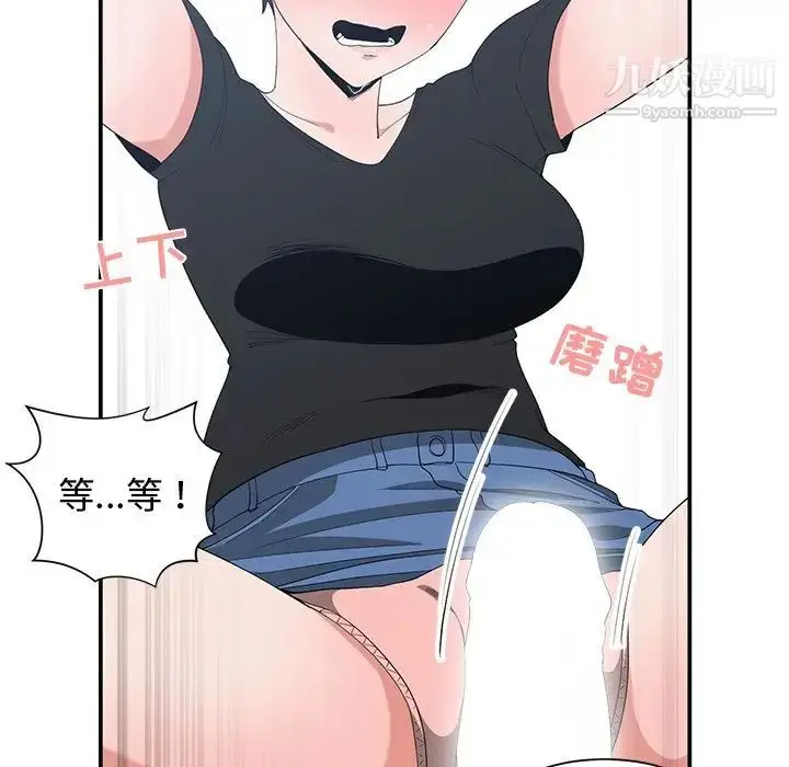 漫画《青梅竹马》第6话第46张图