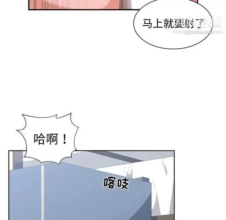 漫画《青梅竹马》第6话第47张图
