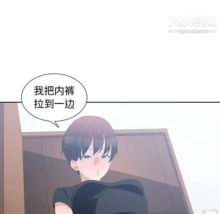 漫画《青梅竹马》第6话第52张图