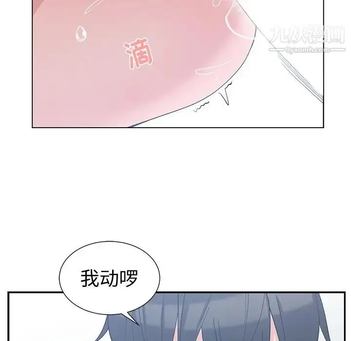 漫画《青梅竹马》第6话第63张图