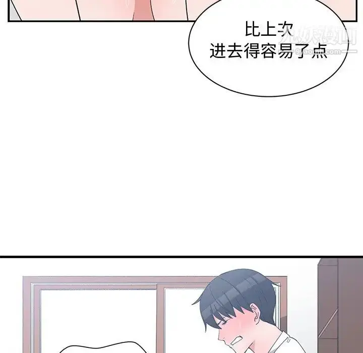 漫画《青梅竹马》第6话第65张图