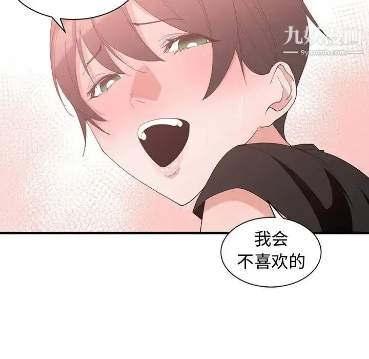 漫画《青梅竹马》第6话第70张图