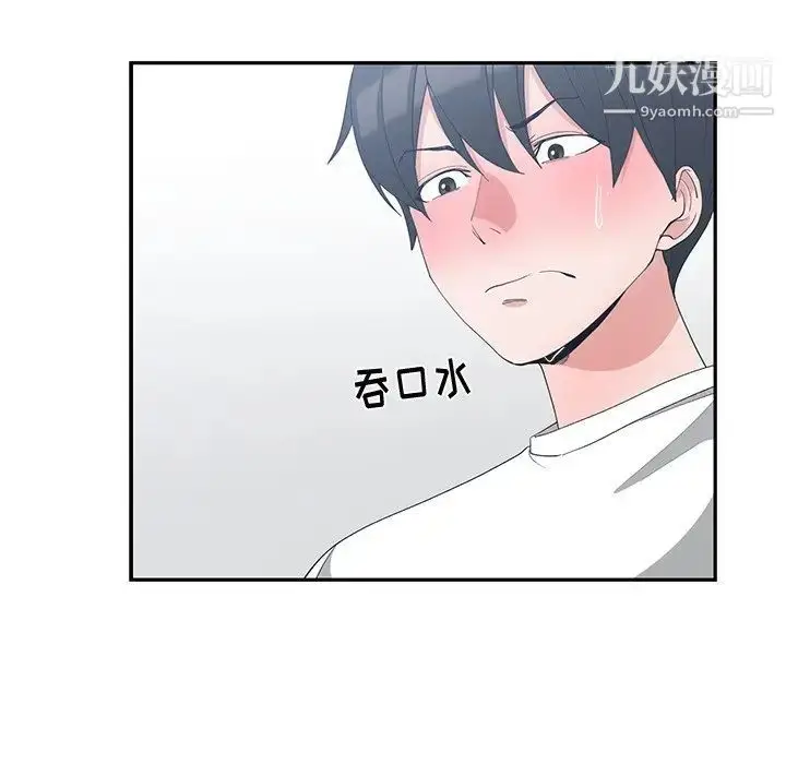 漫画《青梅竹马》第6话第71张图