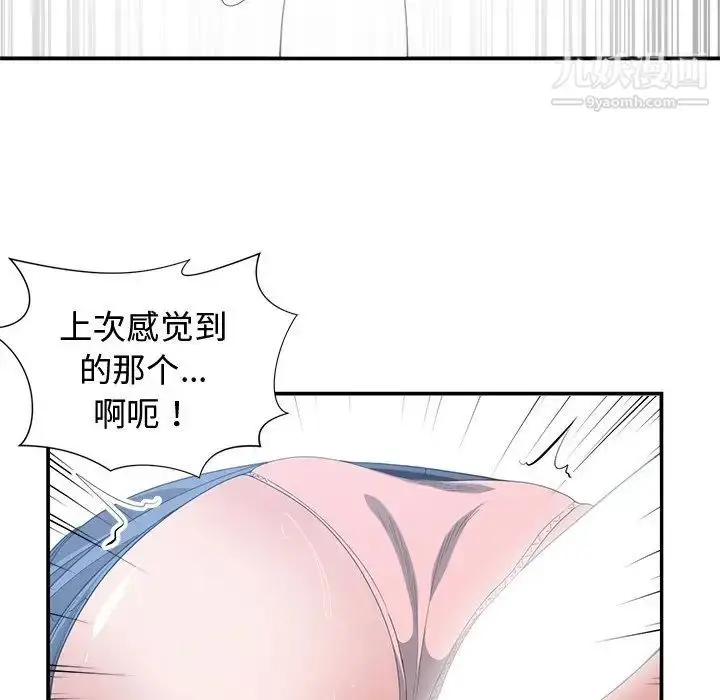 漫画《青梅竹马》第6话第76张图