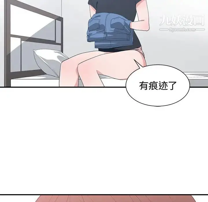 漫画《青梅竹马》第6话第87张图