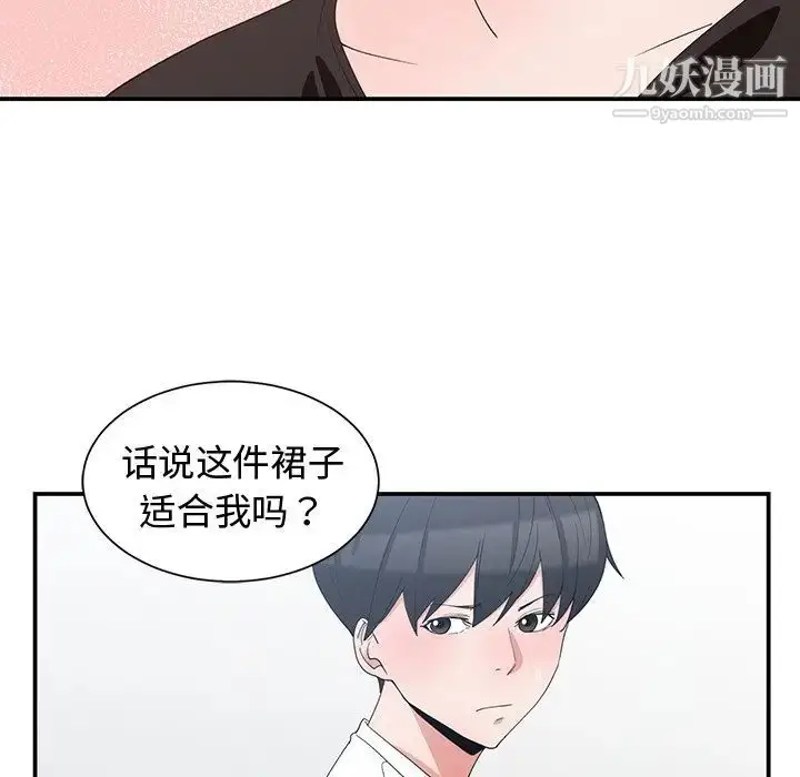 漫画《青梅竹马》第6话第89张图