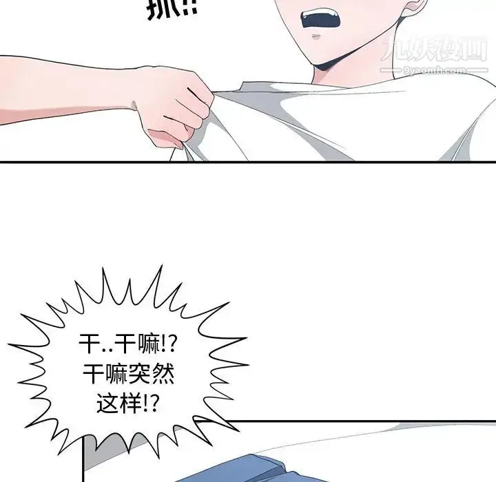 漫画《青梅竹马》第6话第94张图