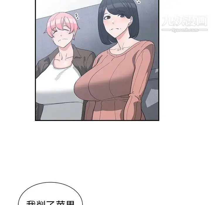 漫画《青梅竹马》第17话第11张图