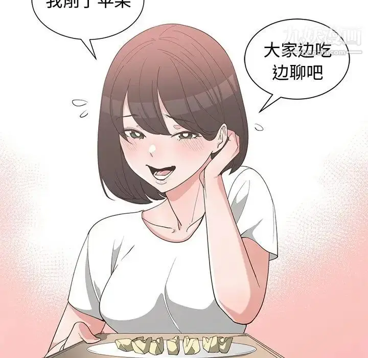 漫画《青梅竹马》第17话第12张图
