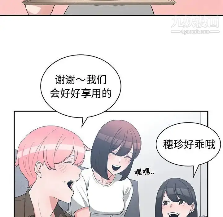 漫画《青梅竹马》第17话第13张图