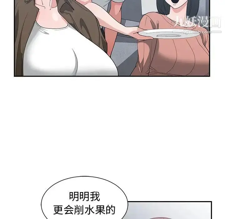 漫画《青梅竹马》第17话第14张图