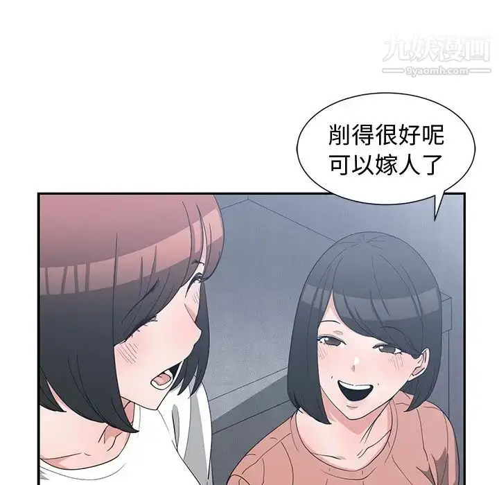 漫画《青梅竹马》第17话第16张图