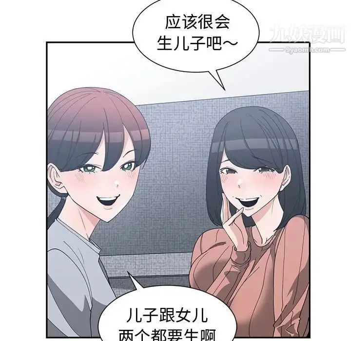 漫画《青梅竹马》第17话第20张图