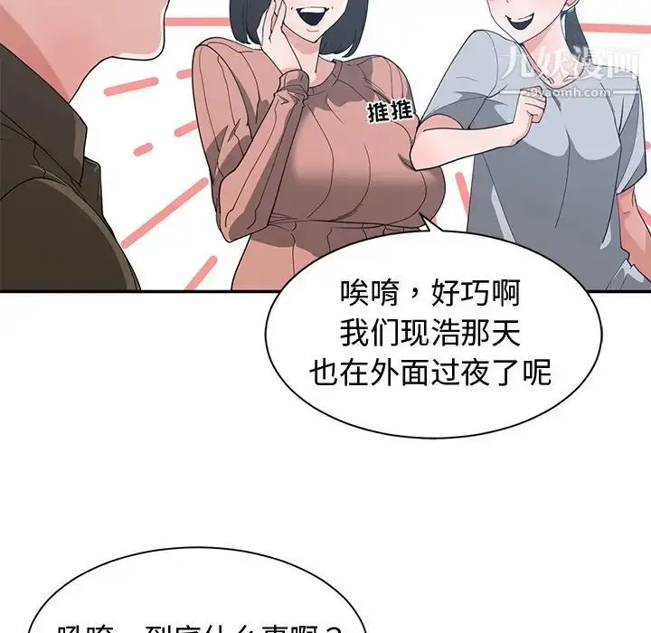 漫画《青梅竹马》第17话第22张图