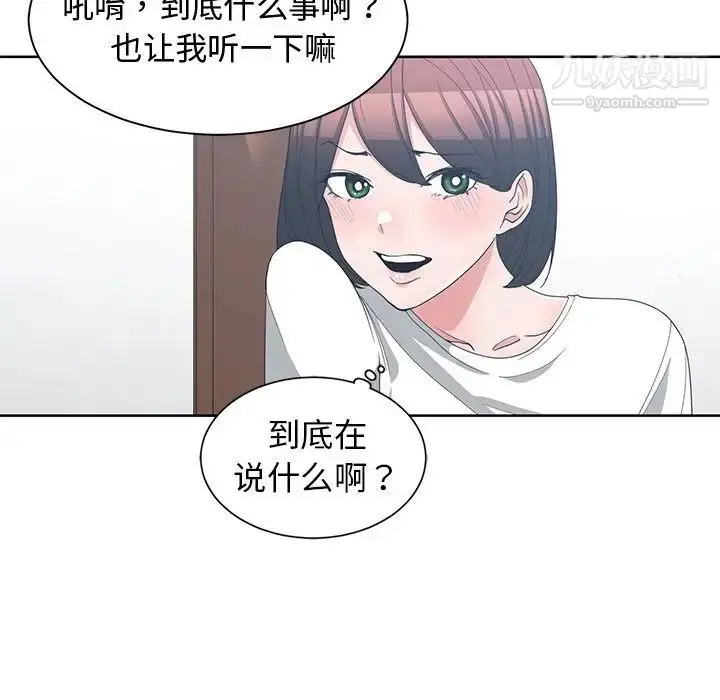 漫画《青梅竹马》第17话第23张图