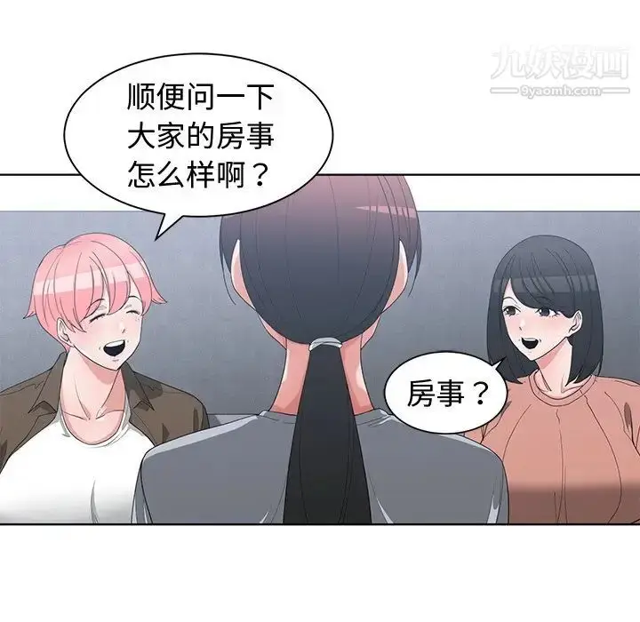 漫画《青梅竹马》第17话第31张图