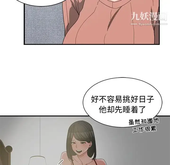 漫画《青梅竹马》第17话第33张图