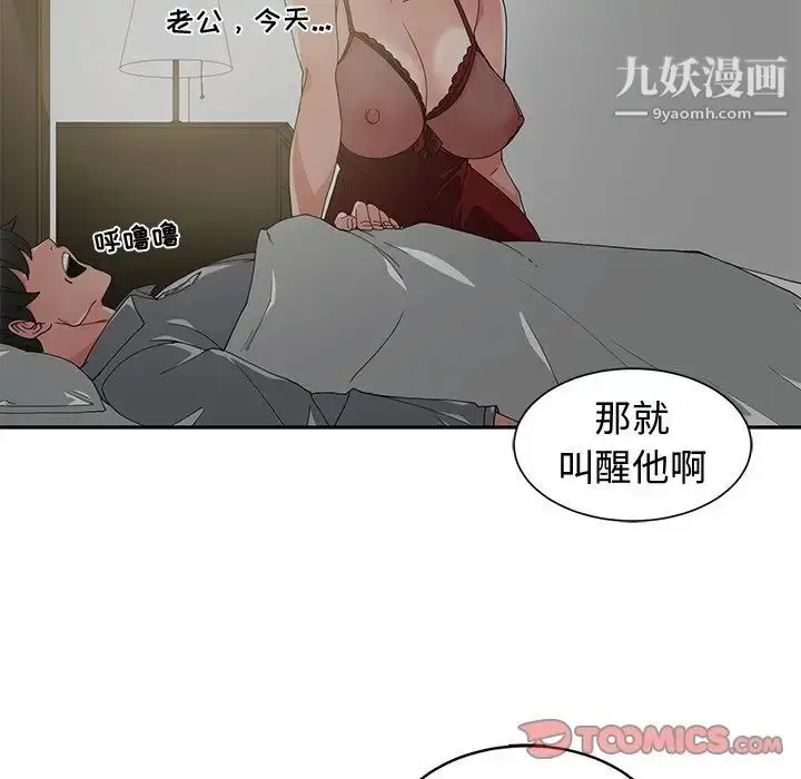 漫画《青梅竹马》第17话第34张图