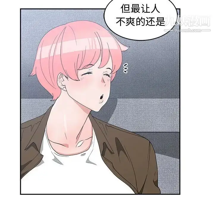 漫画《青梅竹马》第17话第35张图