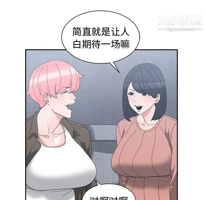 漫画《青梅竹马》第17话第39张图