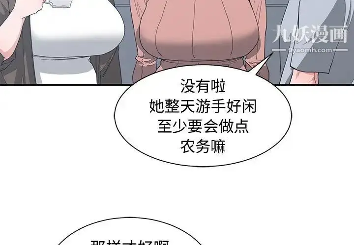 漫画《青梅竹马》第17话第4张图
