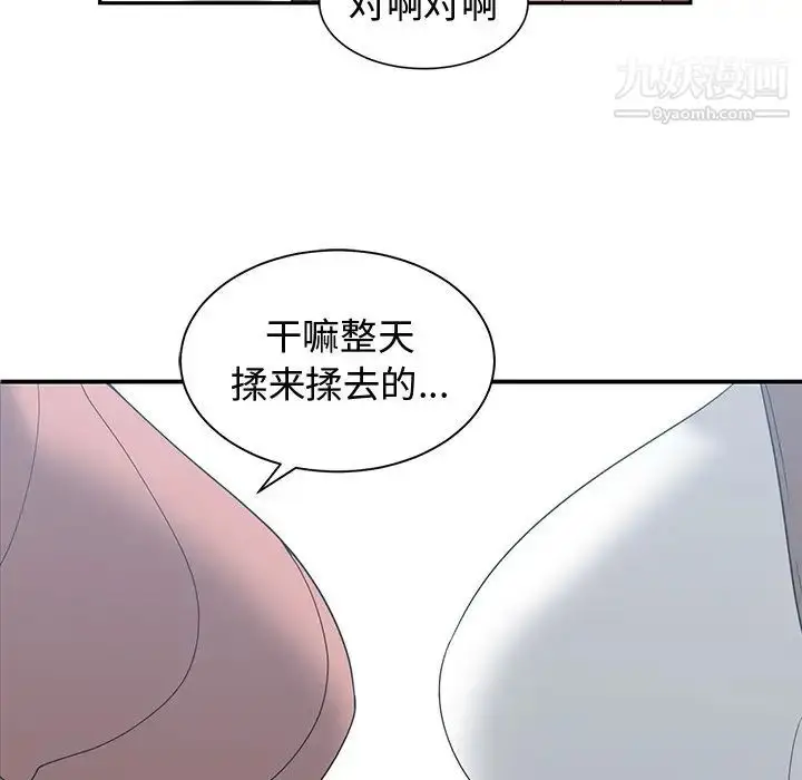 漫画《青梅竹马》第17话第40张图