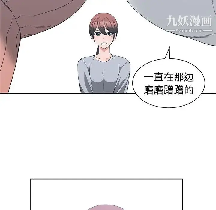 漫画《青梅竹马》第17话第41张图