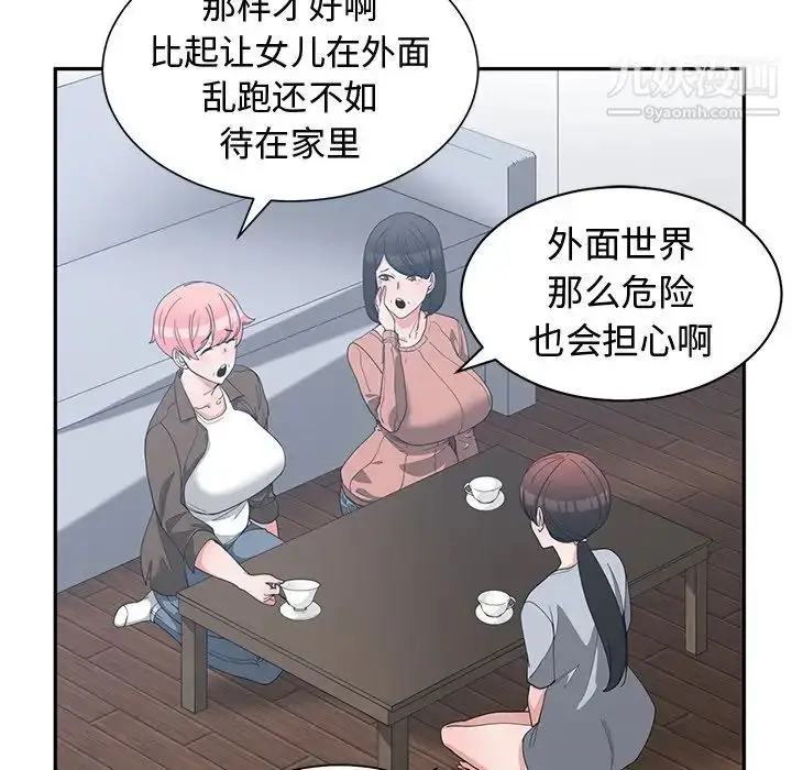 漫画《青梅竹马》第17话第5张图
