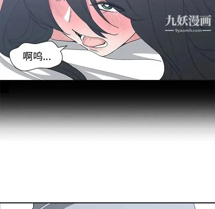 漫画《青梅竹马》第17话第51张图