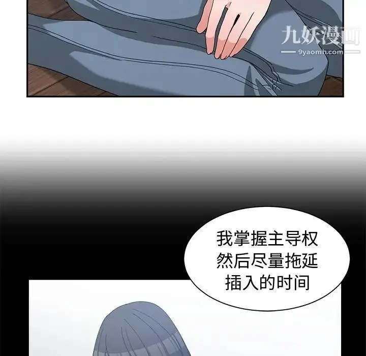 漫画《青梅竹马》第17话第57张图