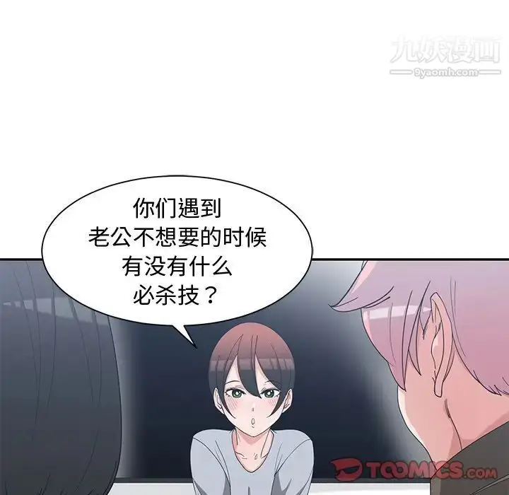 漫画《青梅竹马》第17话第66张图