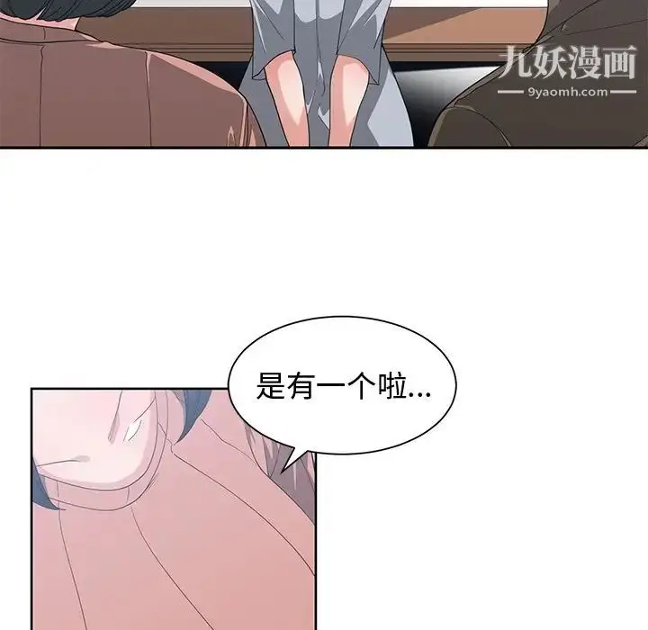 漫画《青梅竹马》第17话第67张图