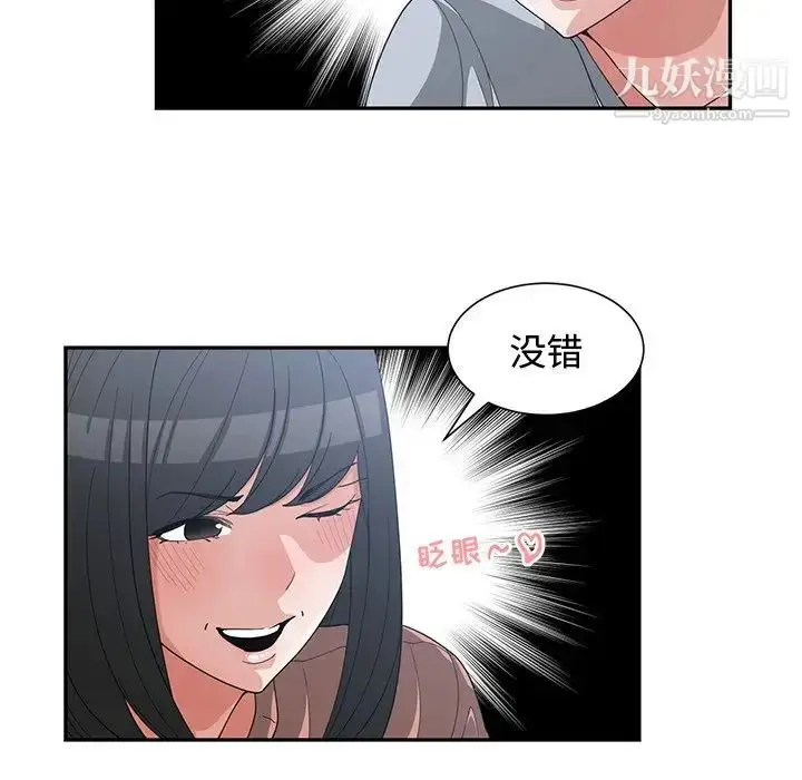 漫画《青梅竹马》第17话第7张图