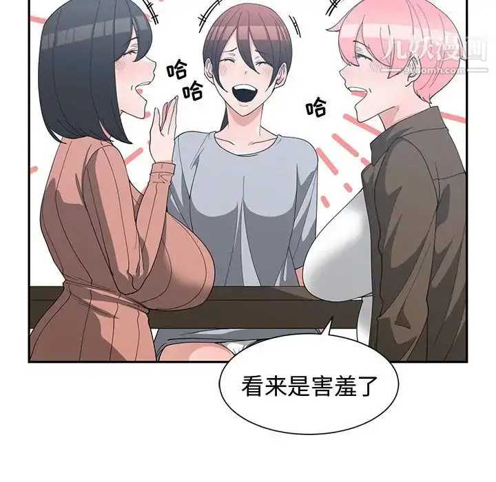 漫画《青梅竹马》第17话第79张图