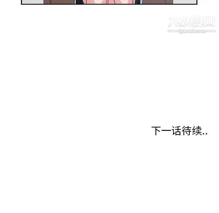 漫画《青梅竹马》第17话第90张图